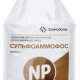 Сульфоаммофос 20-20